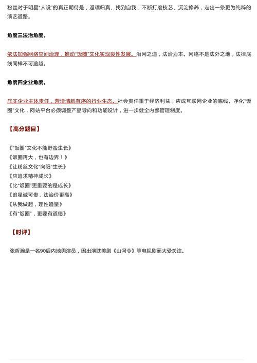 吃瓜作文800字,一场关于吃瓜的趣味作文盛宴