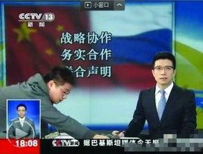 新闻播报员吃瓜,揭秘幕后花絮